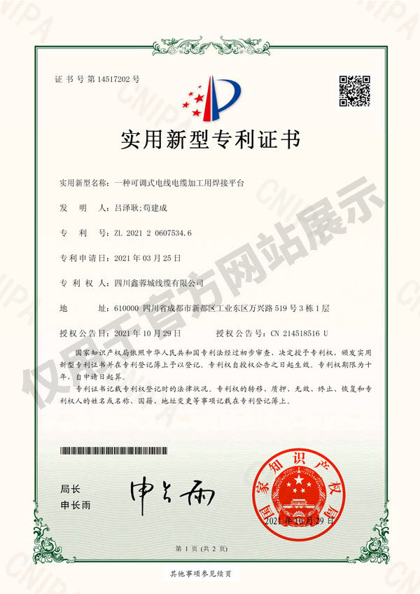 可調(diào)試電纜加工用焊接平臺(tái)