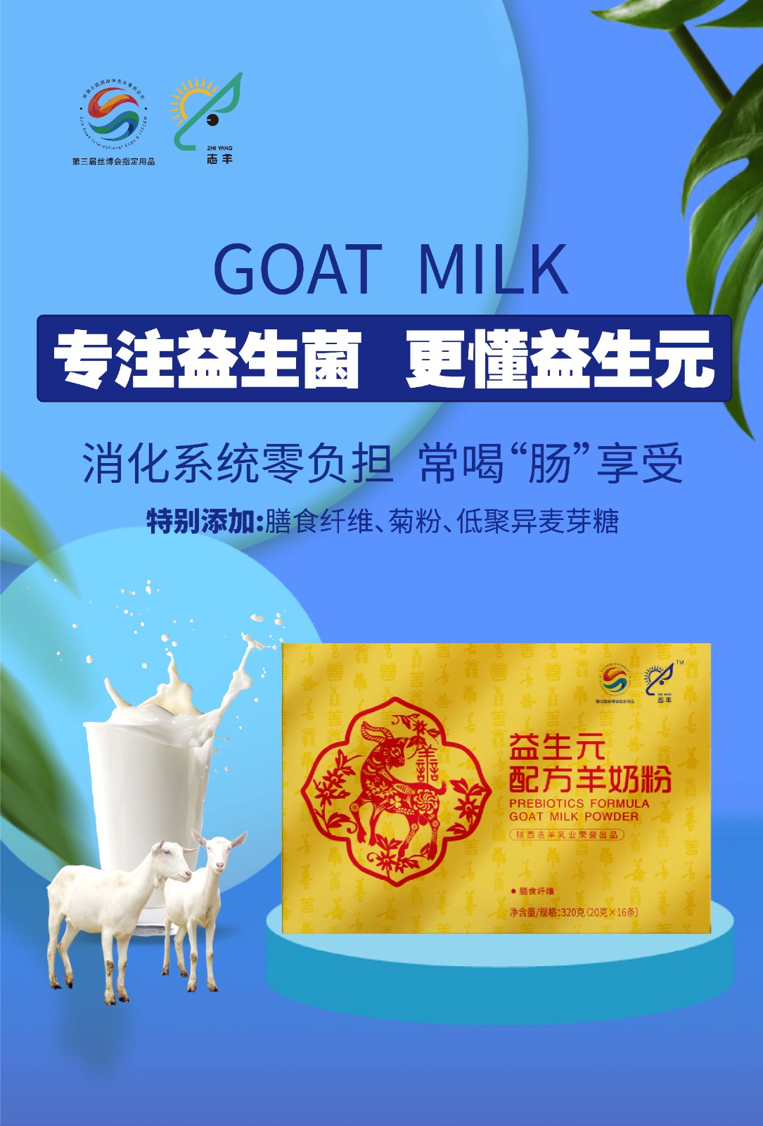 益生元.jpg