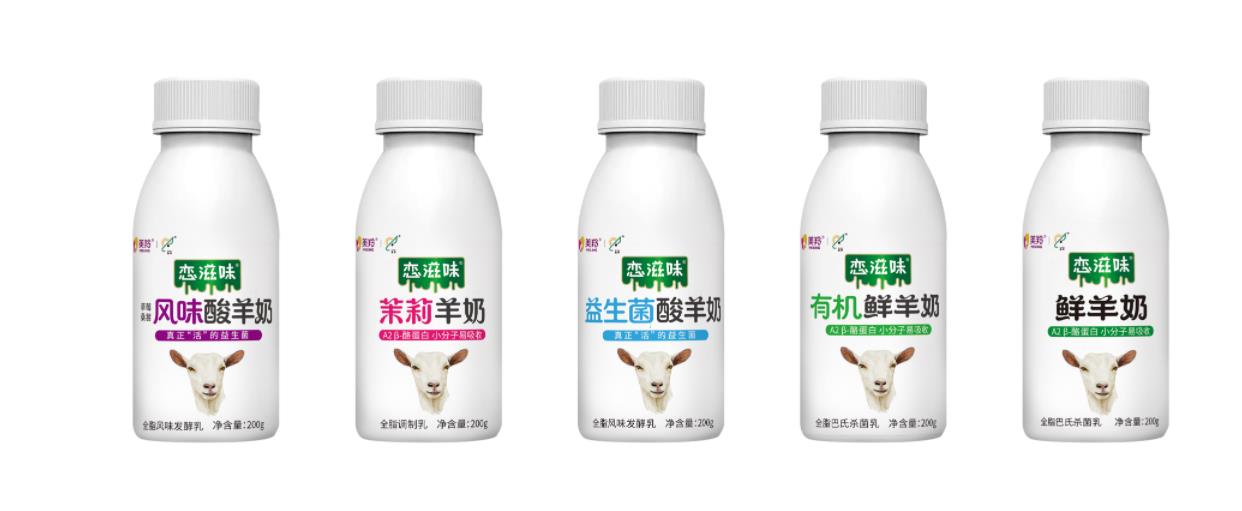 低溫鮮羊奶